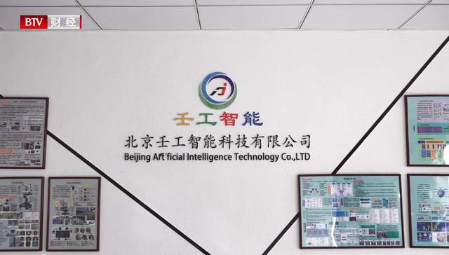 北京壬工智能科技深耕電力能源，助力多元融合高彈性電網建設與新興能源技術研發